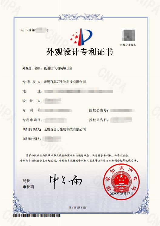 Biovanix design patent