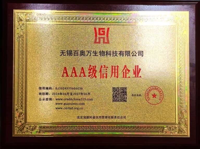 Biovanix AAA Certification | BioVanix Biovanix AAA Certification