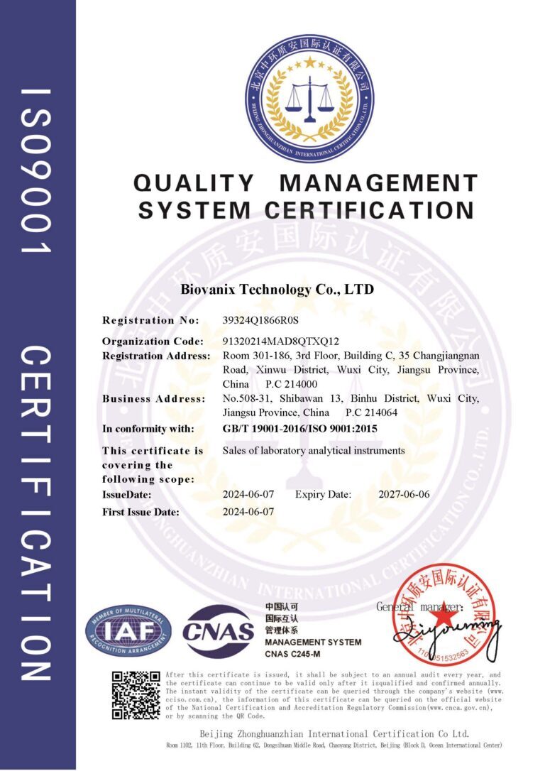 바이오바닉스 ISO9001 인증